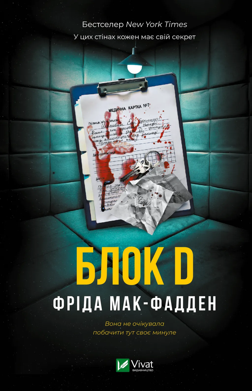 Блок D Блок D