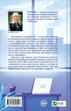 За власним бажанням. Зображення №1