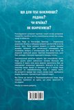 Гра в утоплення. Зображення №1