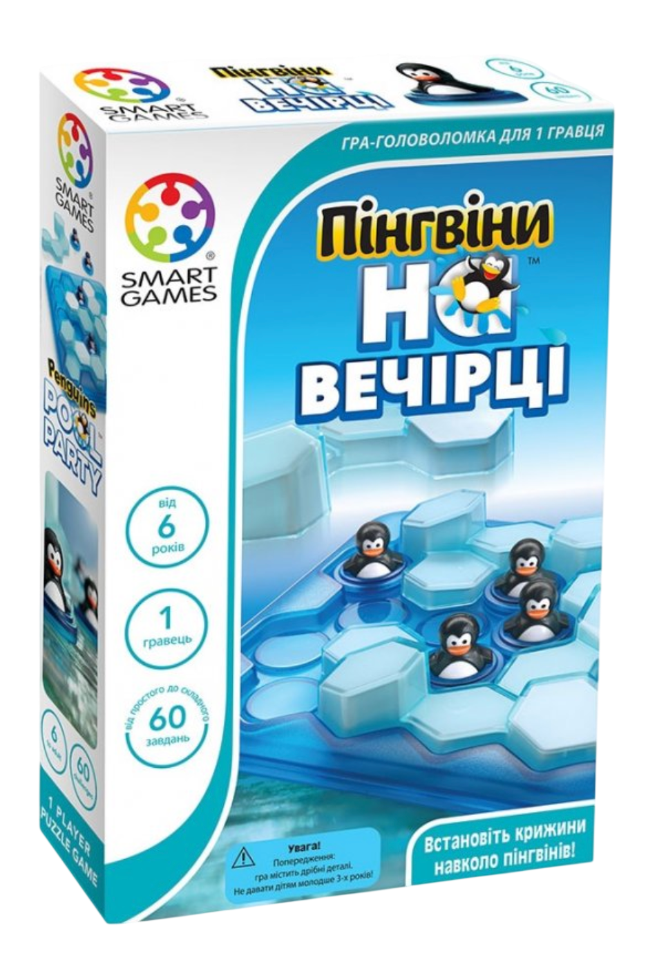 Пінгвіни на вечірці Пінгвіни на вечірці