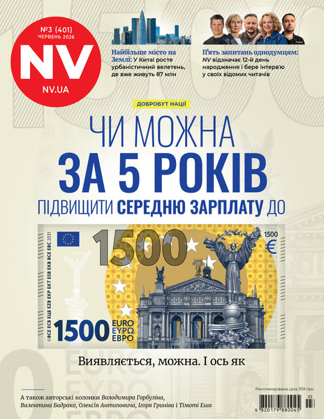 Журнал NV (2026 № 03) Журнал NV (2026 № 03)