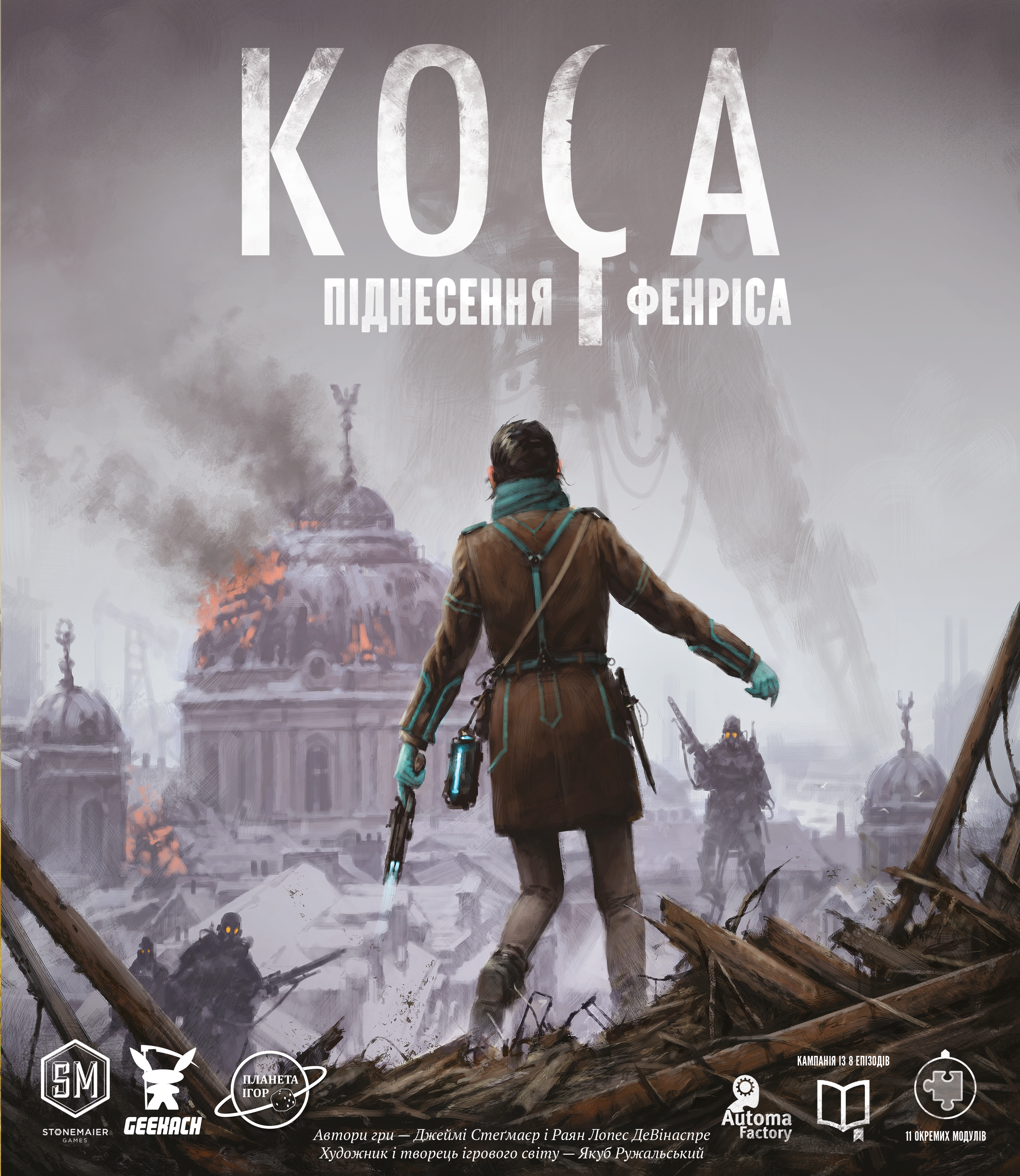 Коса: Піднесення Фенріса Коса: Піднесення Фенріса