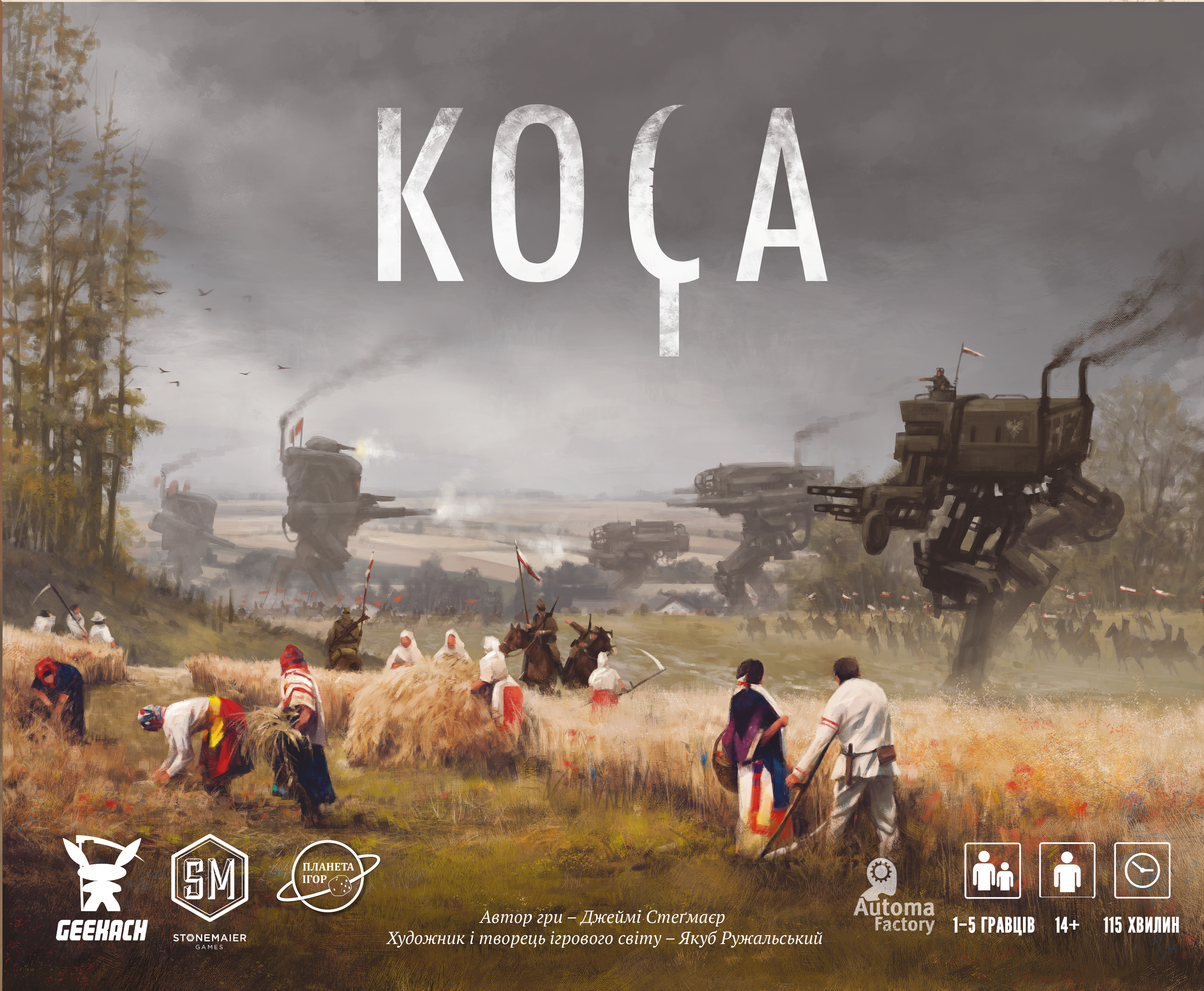 Коса Коса