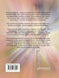 Умови заповіту. Зображення №1 Умови заповіту. Зображення №1