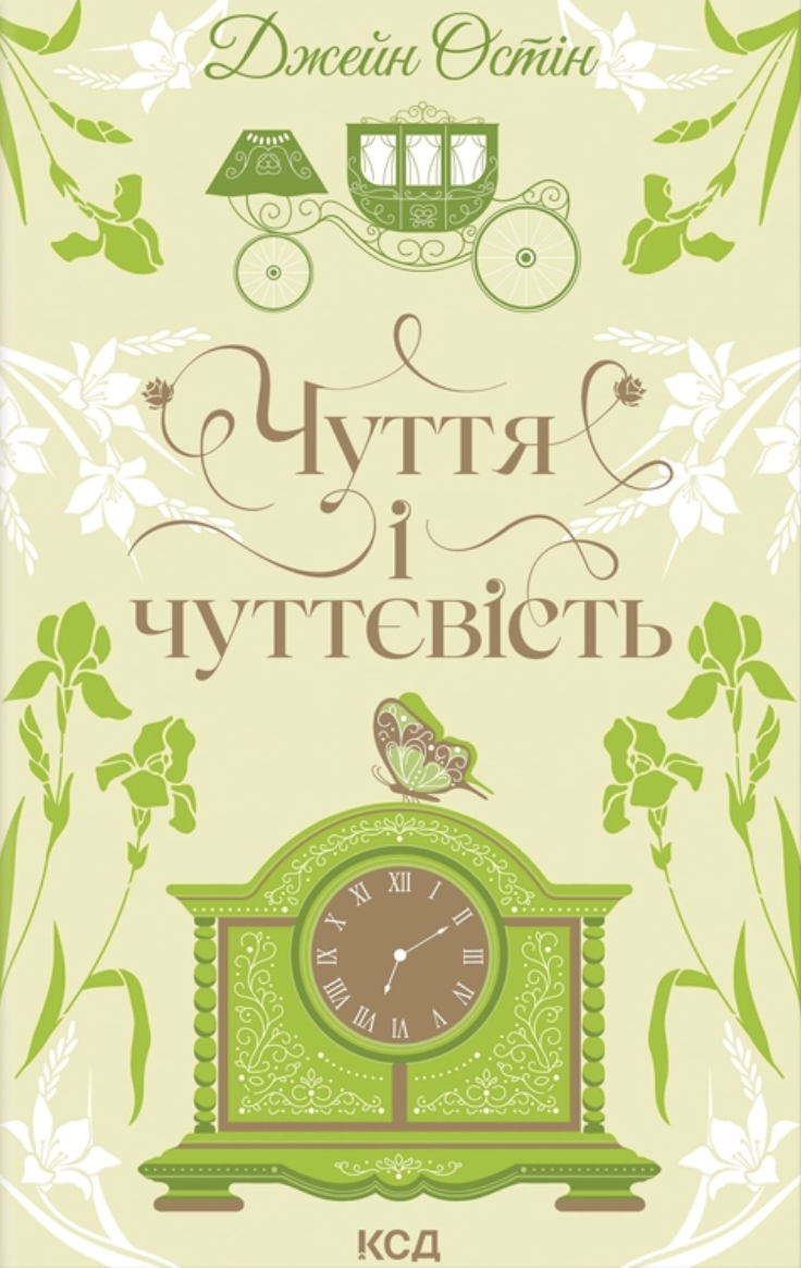 Чуття і чуттєвість Чуття і чуттєвість