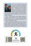 Втеча від близькості. Зцілення ваших стосунків від контрзалежності - іншого боку співзалежності. Зображення №1 Втеча від близькості. Зцілення ваших стосунків від контрзалежності - іншого боку співзалежності. Зображення №1