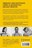 Массаж лица для каждого. Практическое пособие. Изображение №1