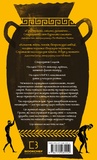 Славные подвиги. Изображение №1