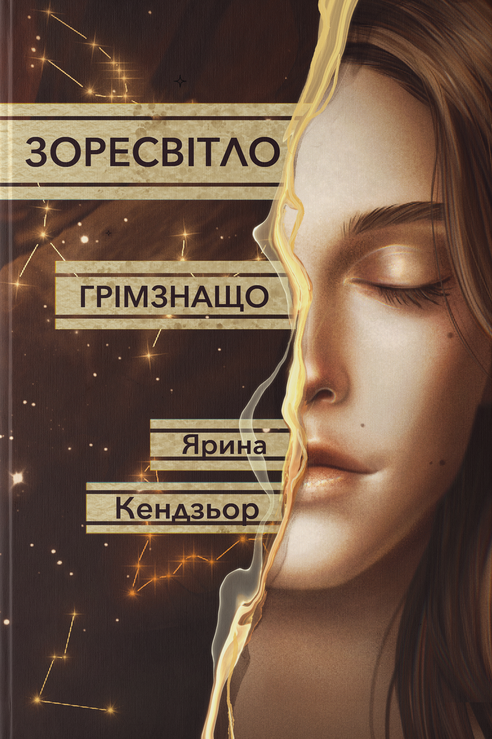 Грімзнащо Грімзнащо