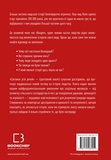 Рассвет всех вещей. Новая история человечества. Изображение №1