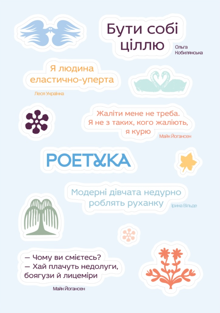 Наклейки голубые Наклейки голубые