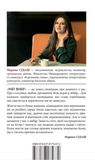 Мой выбор. Изображение №1
