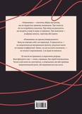 Невыразимая. Изображение №1