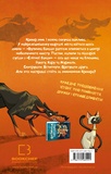 Схитрил — уже почти победил!. Изображение №1