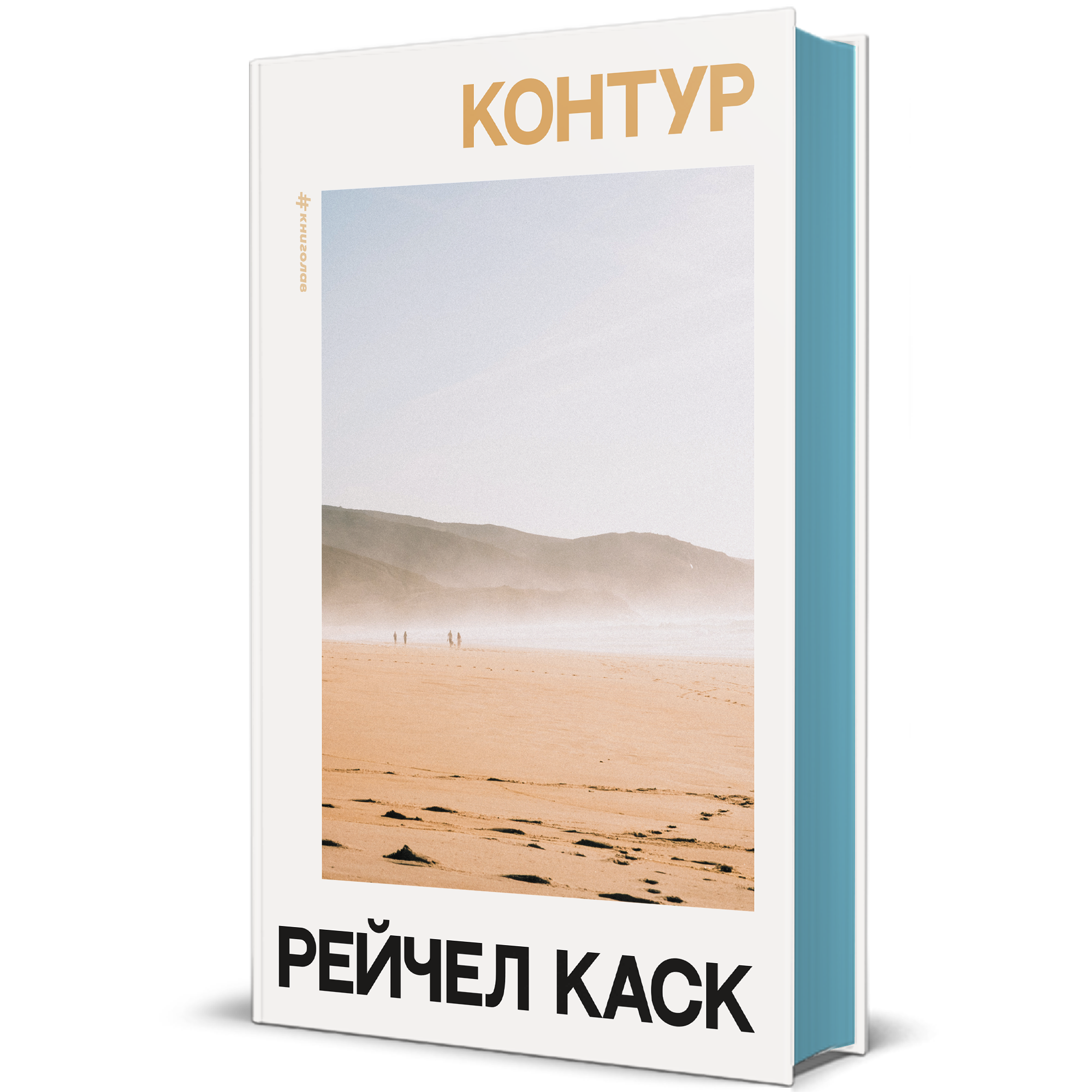 Контур Контур