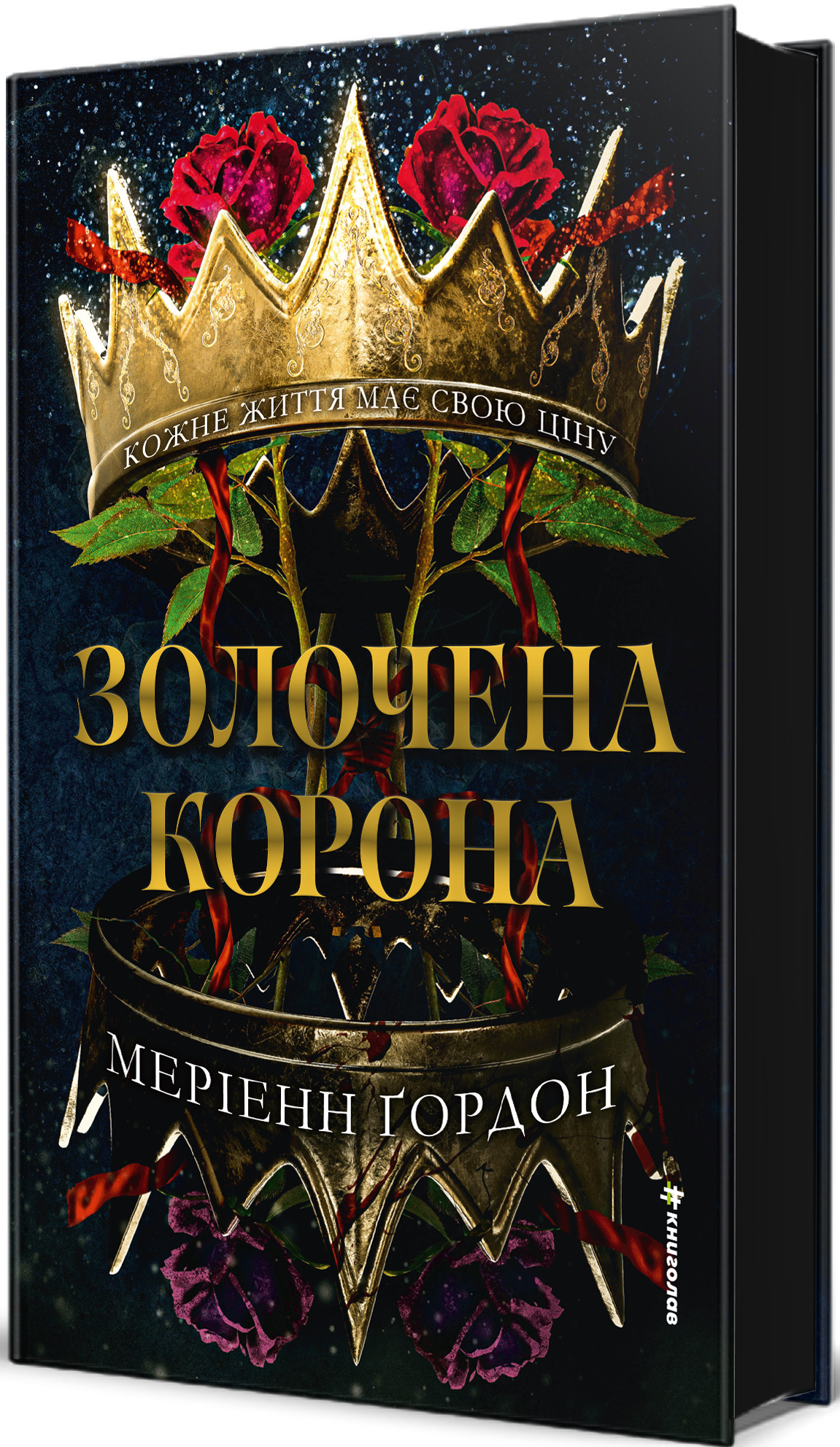 Золочена корона Золочена корона