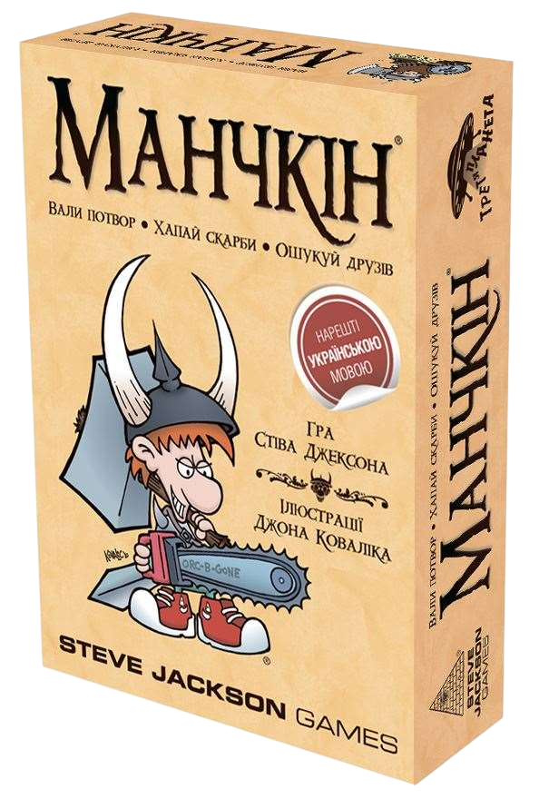 Настільна гра «Манчкін» Настільна гра «Манчкін»