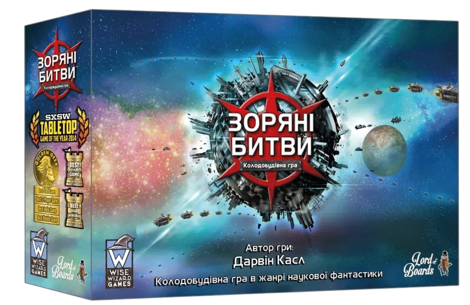 Настольная игра «Звёздные битвы» Настольная игра «Звёздные битвы»