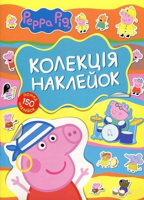 Свинка Пеппа. Колекція наклейок. Peppa Pig Свинка Пеппа. Колекція наклейок. Peppa Pig