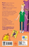 Воїтелька у моїй шафі. Зображення №1