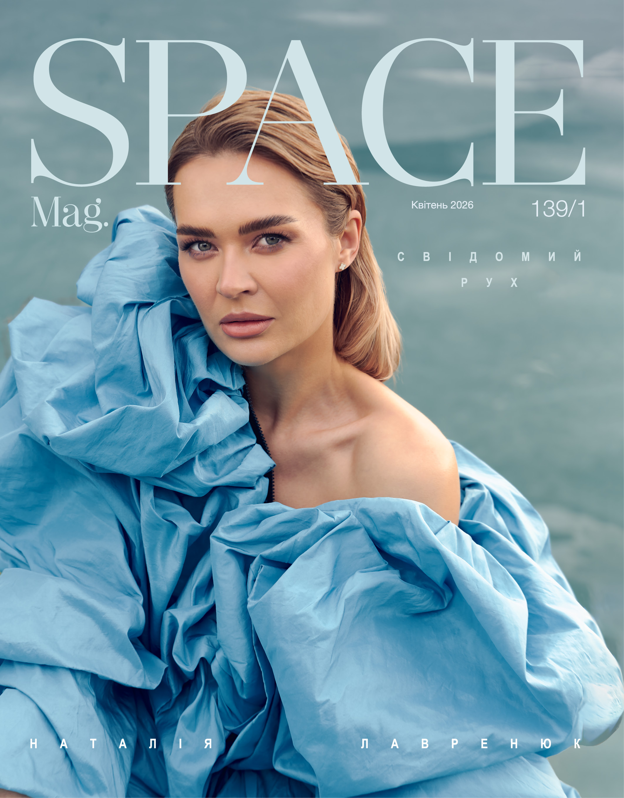 Space mag. №139 Апрель 2026 Space mag. №139 Апрель 2026
