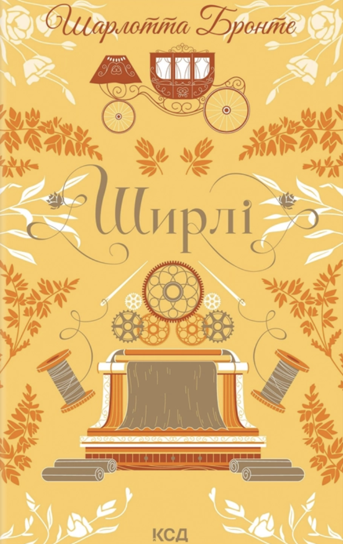 Ширлі Ширлі