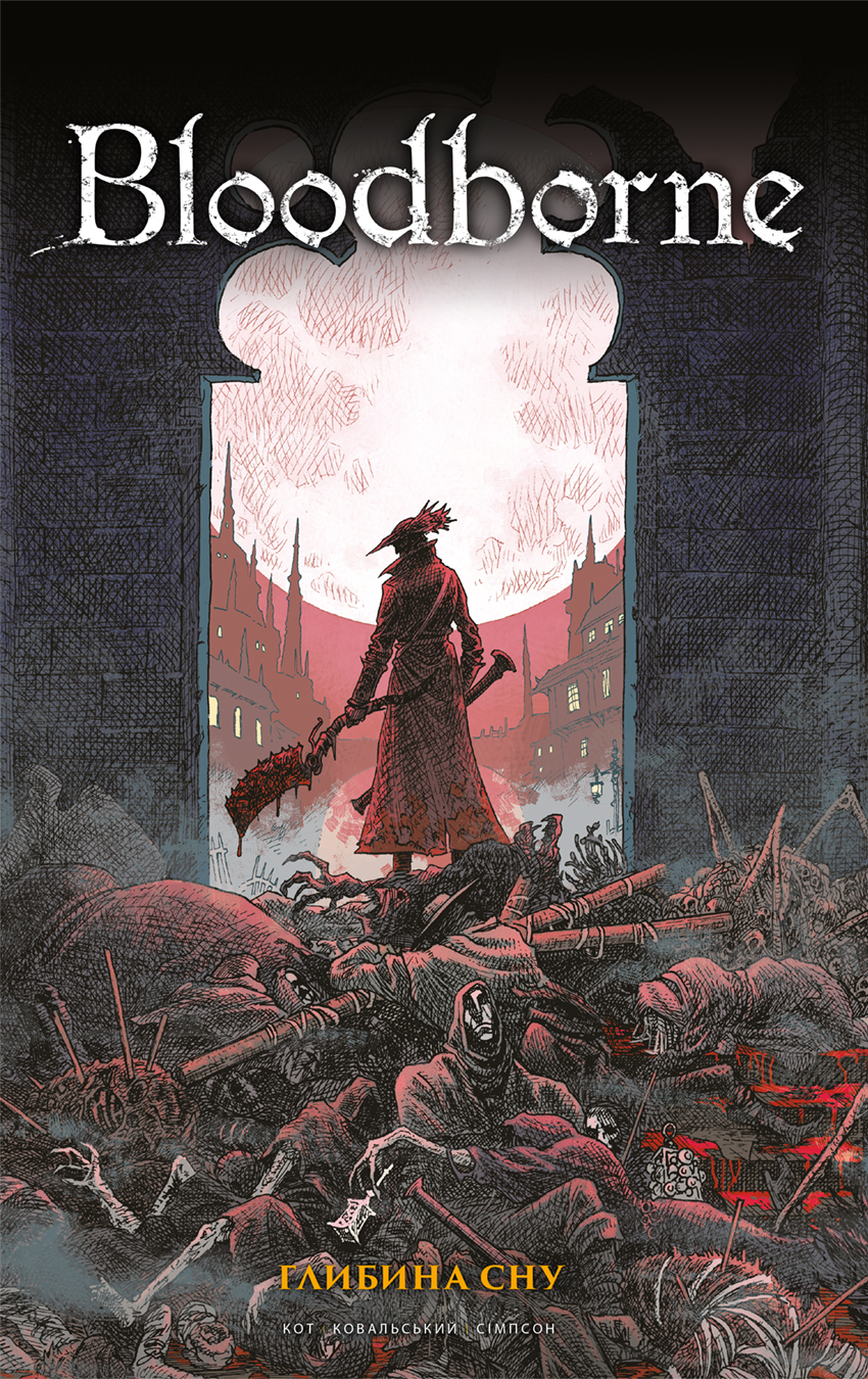 Bloodborne. Том 1. Глибина сну Bloodborne. Том 1. Глибина сну