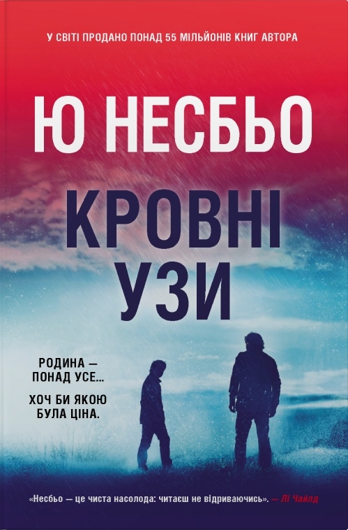 Кровні узи Кровні узи