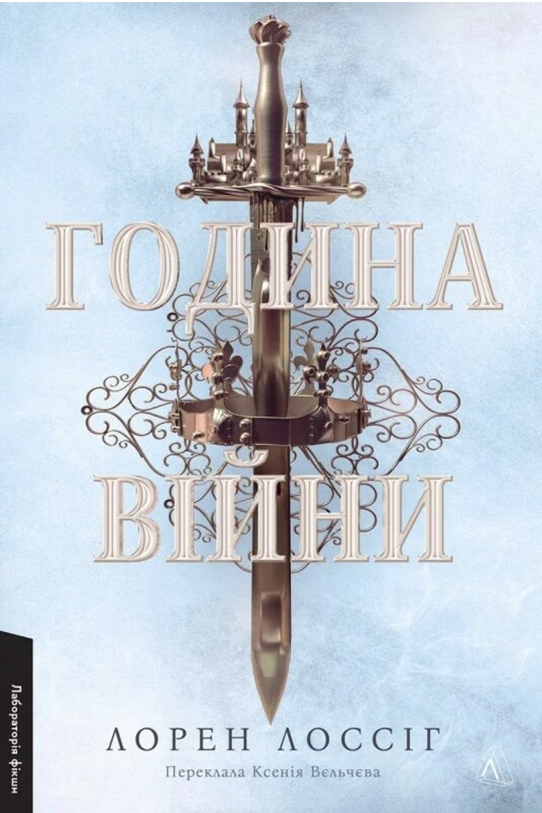 Година войны Година войны