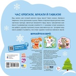 Балакучие зверушки. Пёсик. Изображение №1