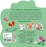 Балакучі тваринки. Бичок. Зображення №1 Балакучі тваринки. Бичок. Зображення №1