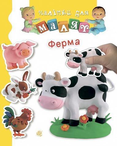 Ферма Ферма