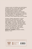 Творческая партнерша. Изображение №1 Творческая партнерша. Изображение №1