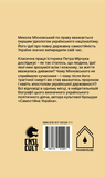 Міхновський: нарис життя. Зображення №1 Міхновський: нарис життя. Зображення №1