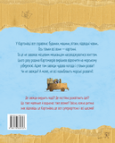 Приключения картоновцев. Вперед на юг!. Изображение №1