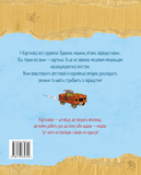Приключения картоновцев. Новости из Картоновки. Изображение №1
