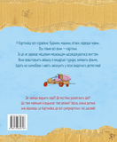 Приключения картонцев. Картонцы покоряют небо!. Изображение №1