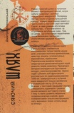 Сияющий путь. Изображение №1