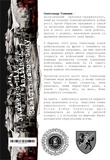 Уламки з-під Авдіївки. Замість казок сину. Зображення №1 Уламки з-під Авдіївки. Замість казок сину. Зображення №1