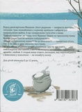 Незабута казка. Зображення №1
