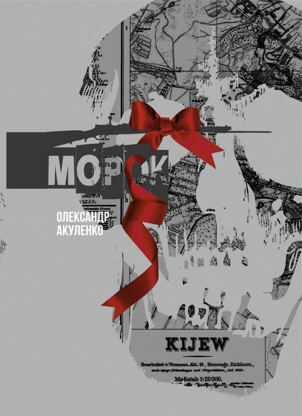 Морок Морок