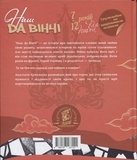 Наш Да Винчи. Изображение №1