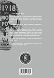 Морок. Изображение №1 Морок. Изображение №1