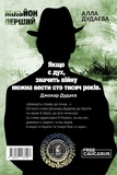 Мільйон перший. Зображення №1