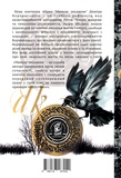 Минуле знуджене. Зображення №1 Минуле знуджене. Зображення №1