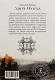 Вторая Модгуд. Изображение №1 Вторая Модгуд. Изображение №1