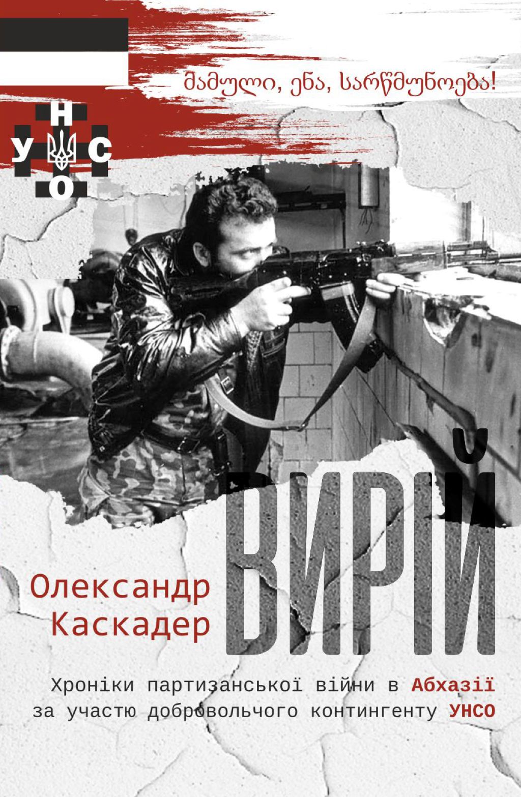 Вирій Вирій