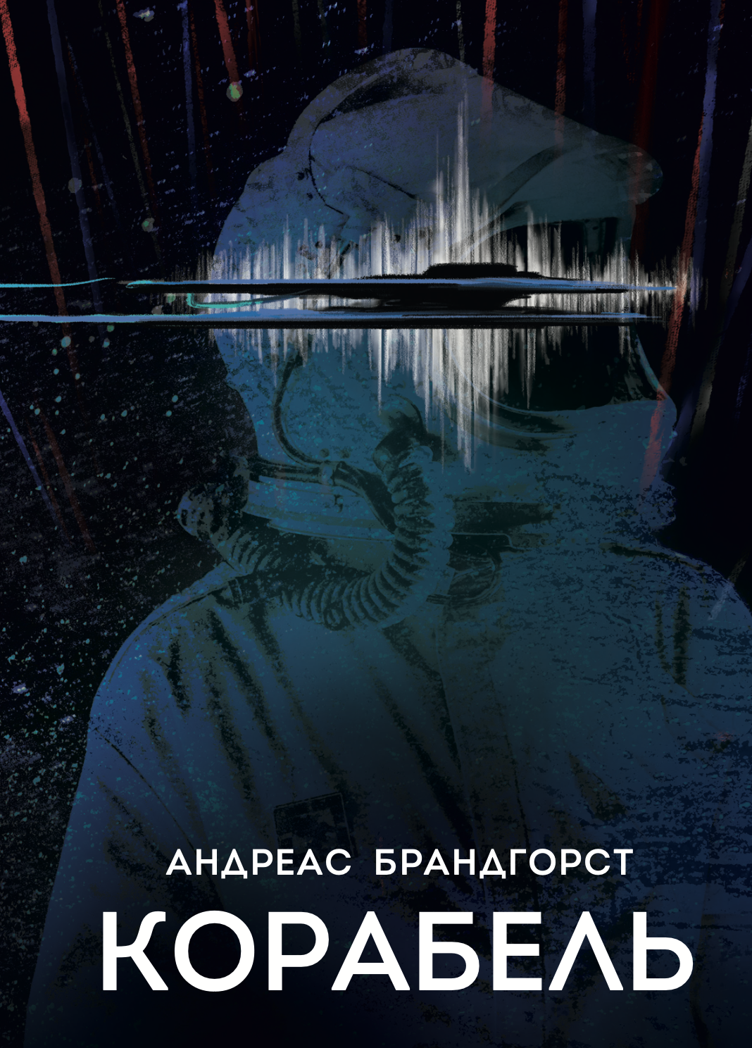 Корабель Корабель