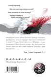 Валькірії. Зображення №1 Валькірії. Зображення №1