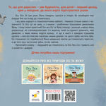 Ось Ося идёт к стоматологу. Изображение №1